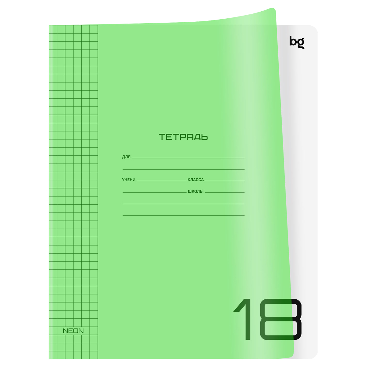 Тетрадь 18л., клетка BG "UniTone. Neon", пластиковая обложка, неон салатовый
