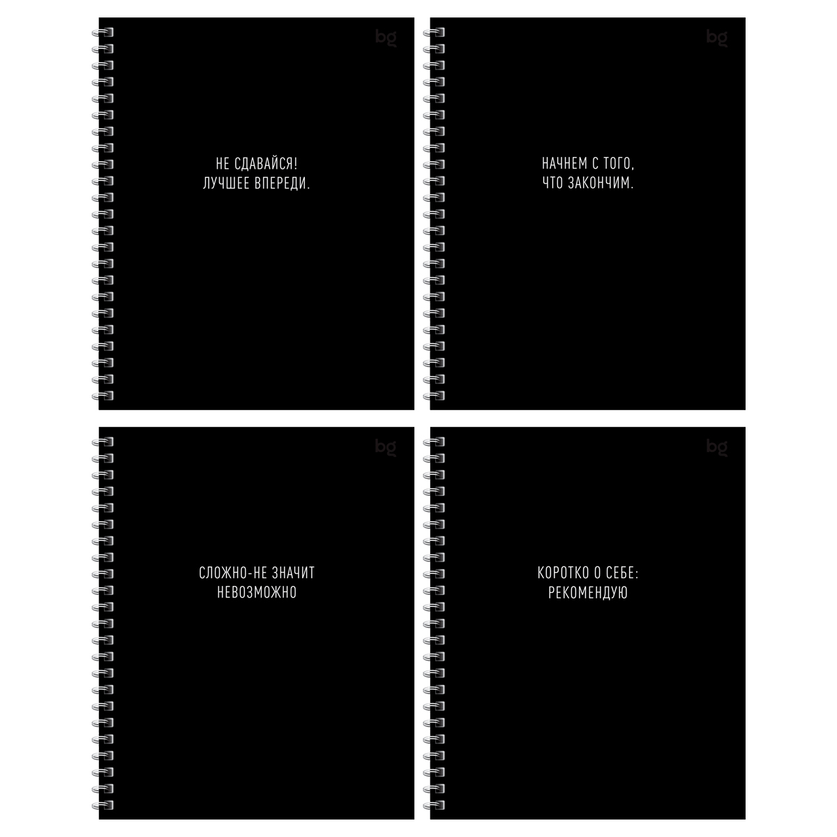 Тетрадь 48л., А5, клетка на гребне BG "Motivation"