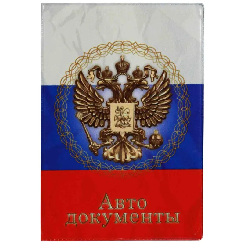 Обложка для автодокументов, ПВХ, принт Герб