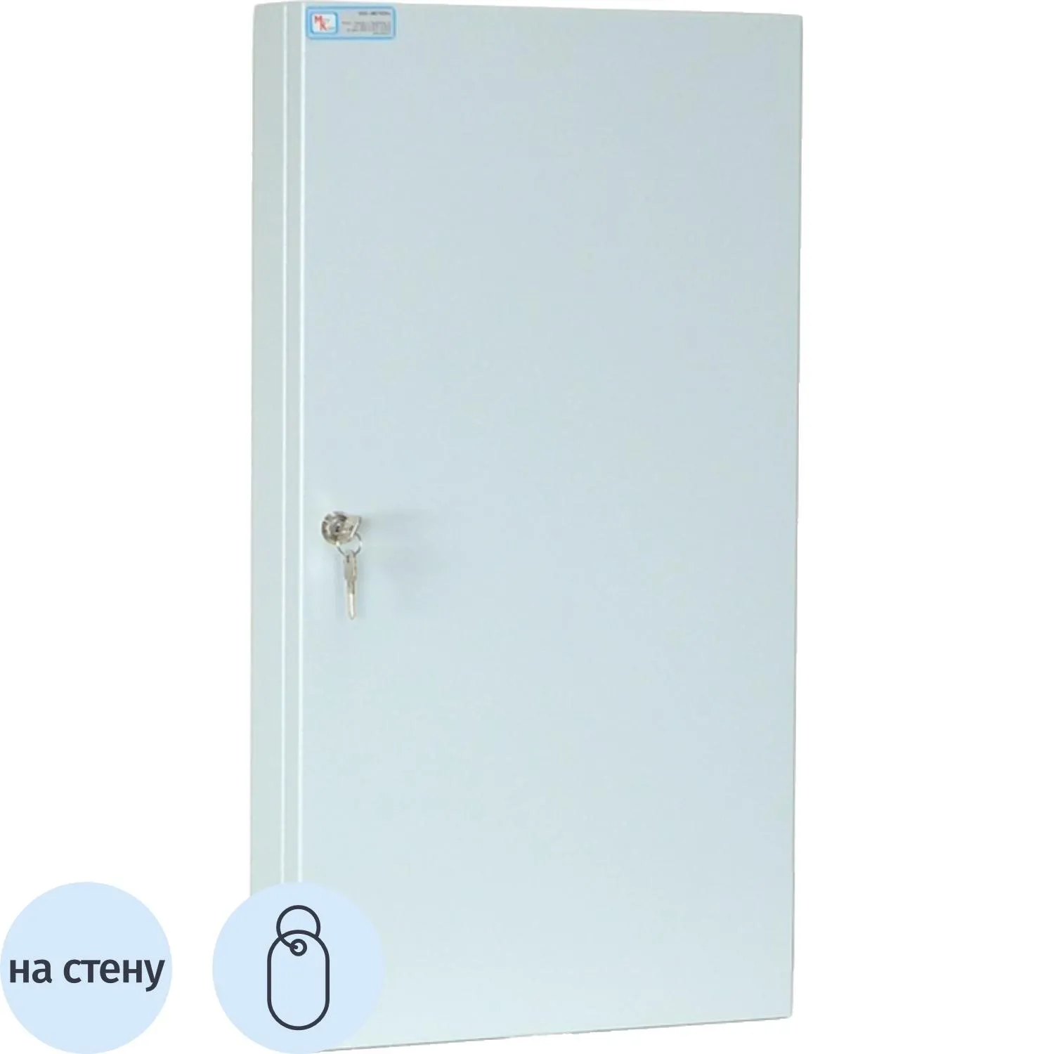 Ключница Мн_КЛ-100 на 100 ключей, с брелоками